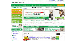 Desktop Screenshot of ml-partner.com